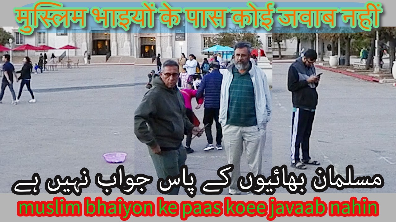 Muslim brothers have no answer/muslim bhaiyon ke paas koee javaab nahin/Hindi,Urdu